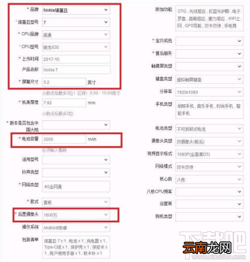诺基亚nokia7什么时候发布会?诺基亚7上市时间