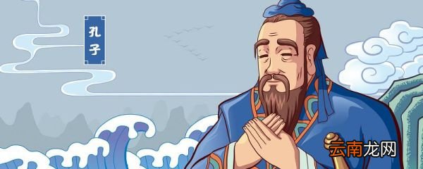 三十而立四十不惑五十知天命原文 三十而立四十不惑五十知天命原文内容