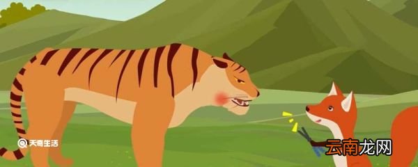 老虎拔牙的故事告诉我们什么道理 老虎拔牙的故事