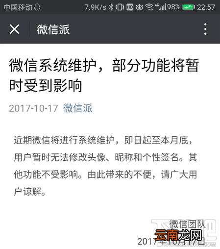 微信和qq头像改不了怎么回事？微信和qq无法更改头像原因