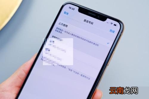 iPhoneXs Max中将来电闪光灯打开具体操作方法
