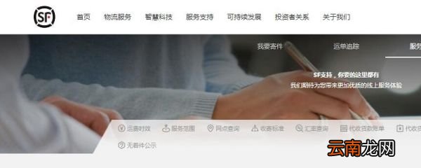 顺丰门店营业时间 顺丰几点开始营业