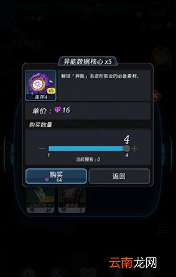 跨越星弧中刷异能数据核心具体操作方法