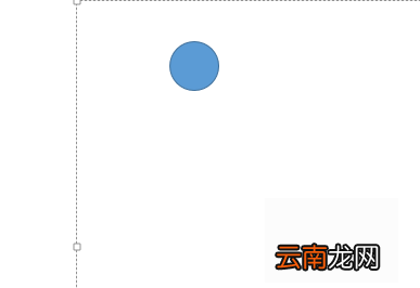 PPT绘制出人型图形图案具体操作方法