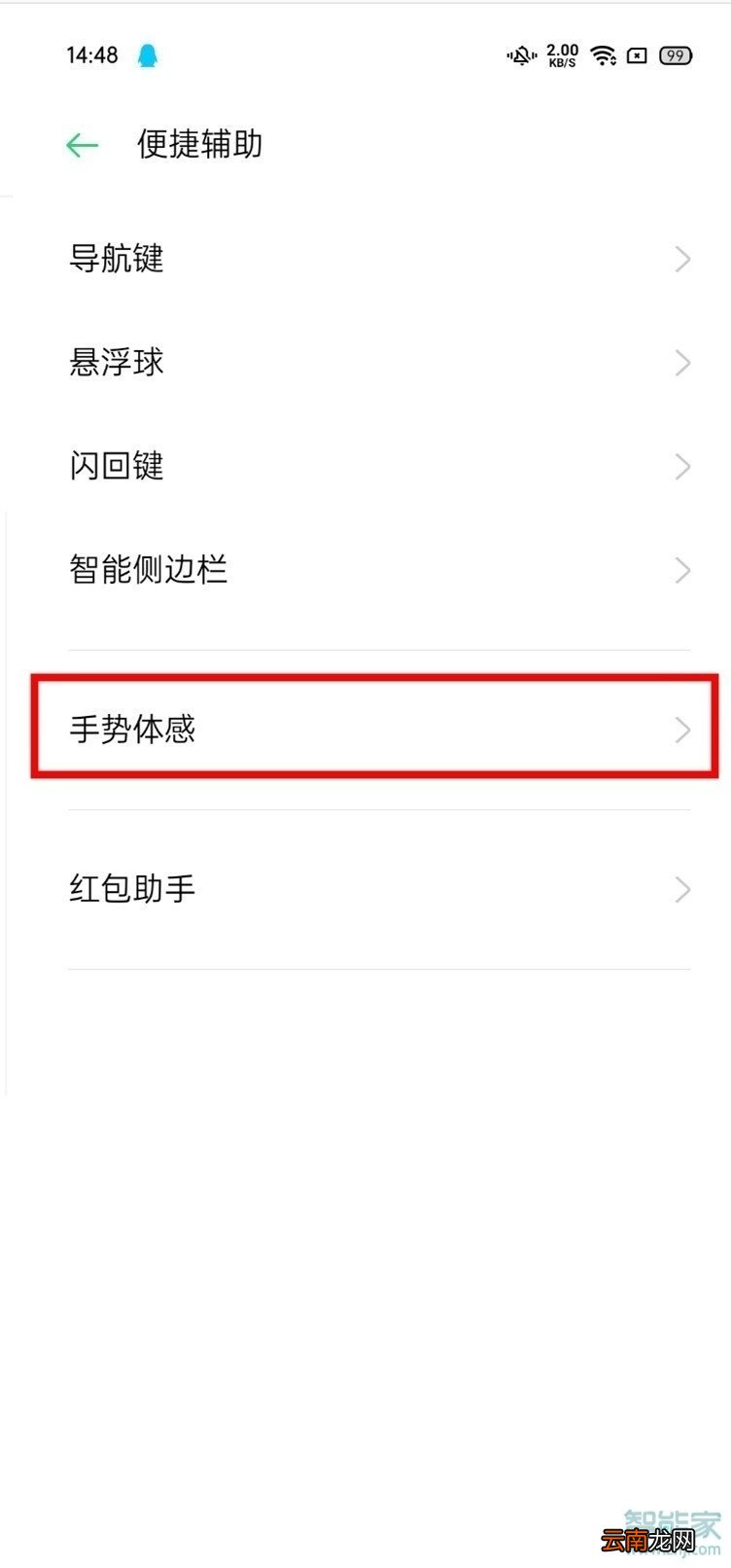 oppo怎么关闭隐私截屏