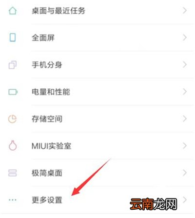 红米7中提升音质详细操作步骤