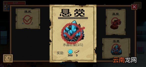 元气骑士中得刺猬大亨具体操作方法