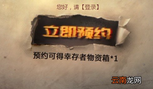代号生机中得幸存者物资箱具体操作方法
