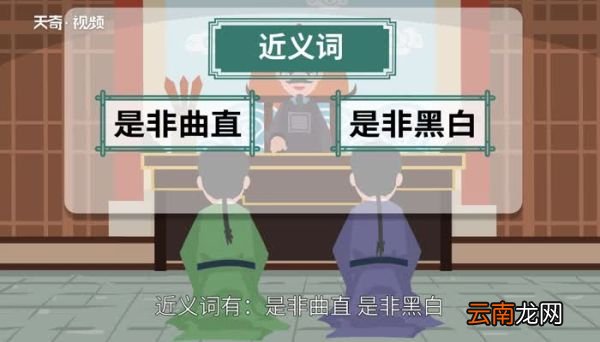 青红皂白的意思 青红皂白的出处