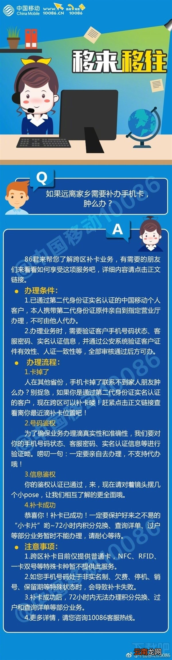中国移动异地补卡怎么办理？异地补卡方法教程