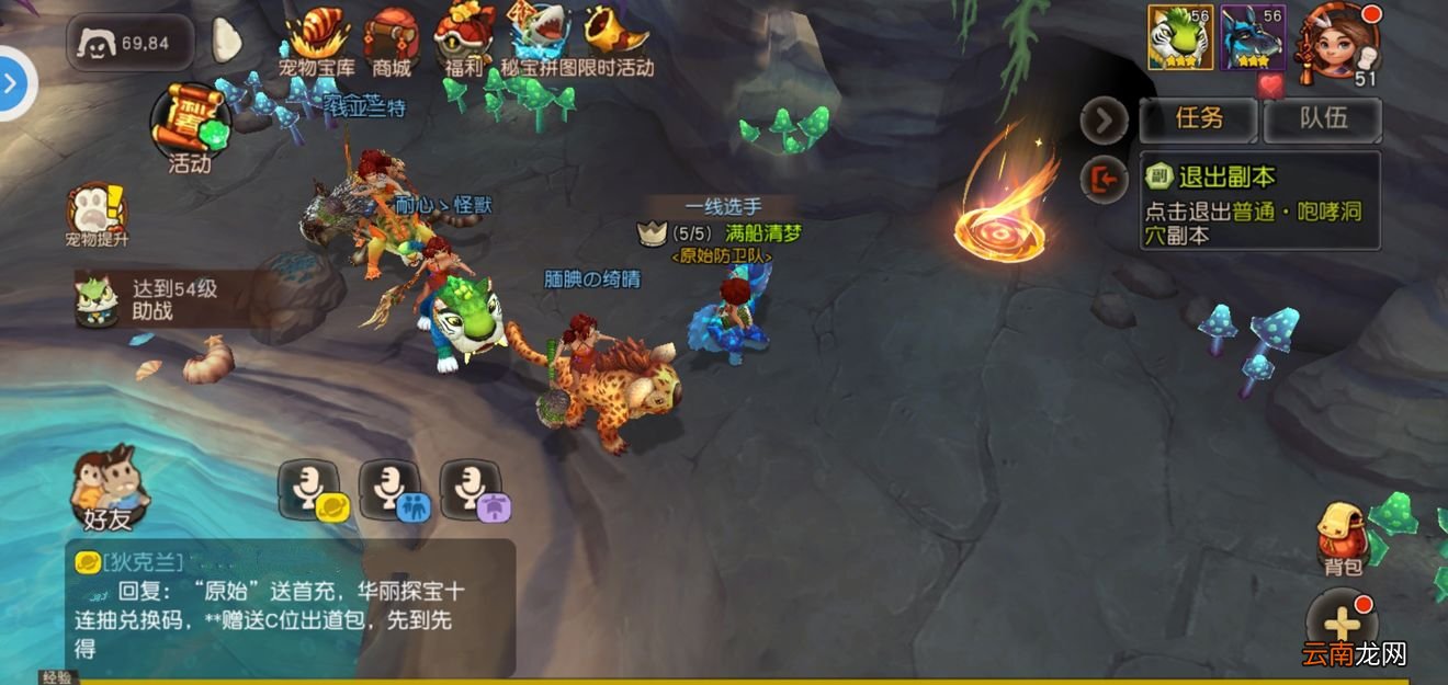 疯狂原始人中触发副本隐藏boss具体操作方法