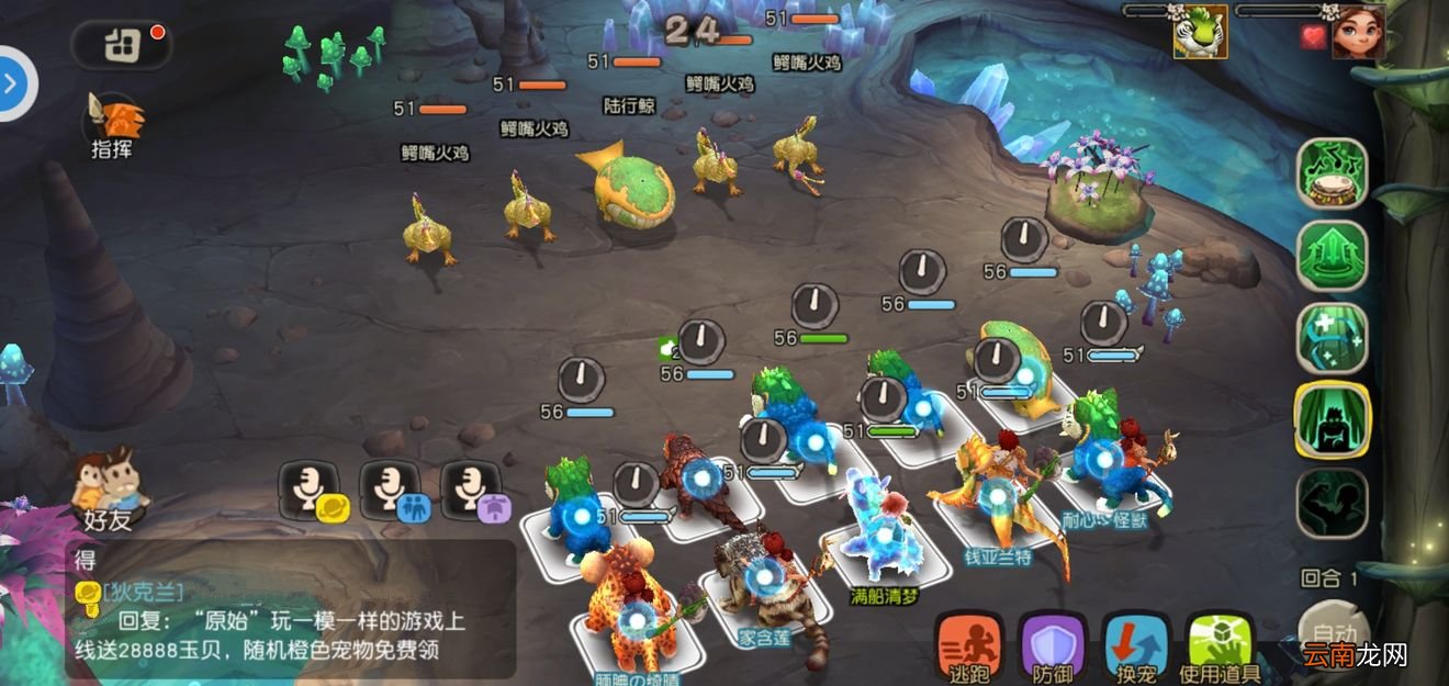 疯狂原始人中触发副本隐藏boss具体操作方法