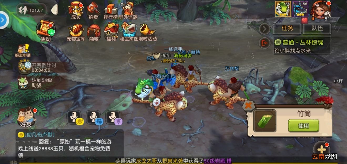 疯狂原始人中触发副本隐藏boss具体操作方法