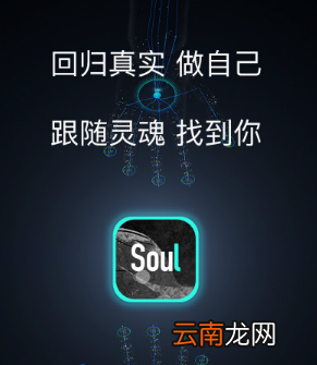 soul注销了还能恢复吗
