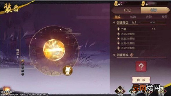 侍魂胧月传说中开任务具体操作方法