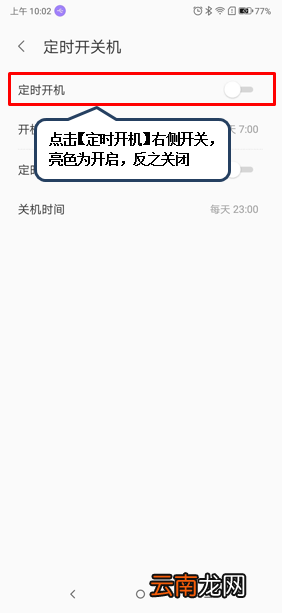 联想k5play设置定时开关机具体操作方法