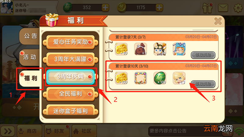 迷你世界中得安吉洛斯体验卡具体操作方法