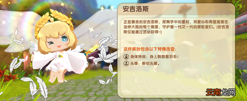 迷你世界中得安吉洛斯体验卡具体操作方法