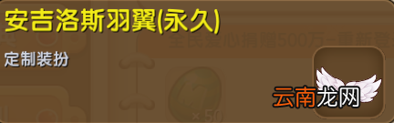 迷你世界中得安吉洛斯体验卡具体操作方法