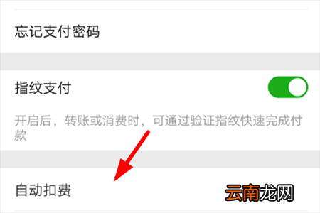 快手小游戏中取消会员自动续费详细操作步骤