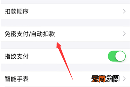 快手小游戏中取消会员自动续费详细操作步骤