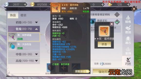 完美世界中手游珍品定价介绍