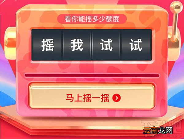 支付宝花呗双十一临时提额怎么参加？支付宝花呗双十一临时提额参与方法