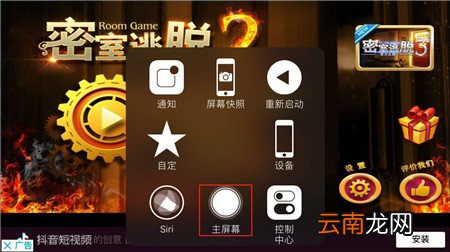 iPhoneXs Max中迅速退出游戏具体操作方法