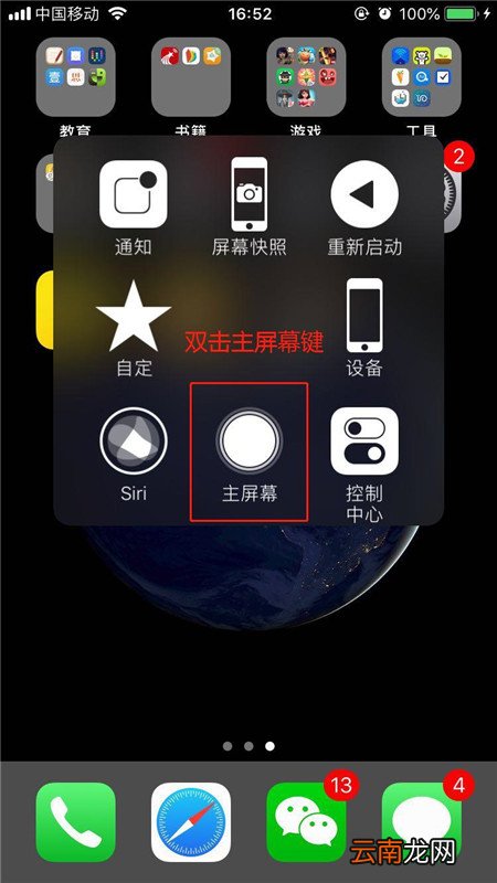 iPhoneXs Max中迅速退出游戏具体操作方法
