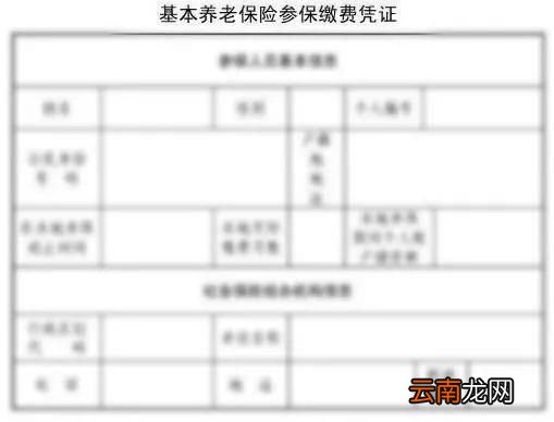 外地社保转入回本地社保办理流程