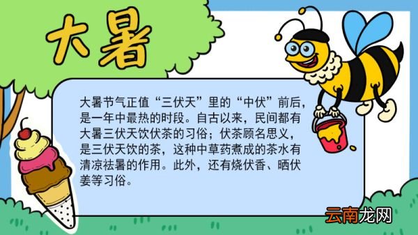 大暑手抄报步骤大暑手抄报画法