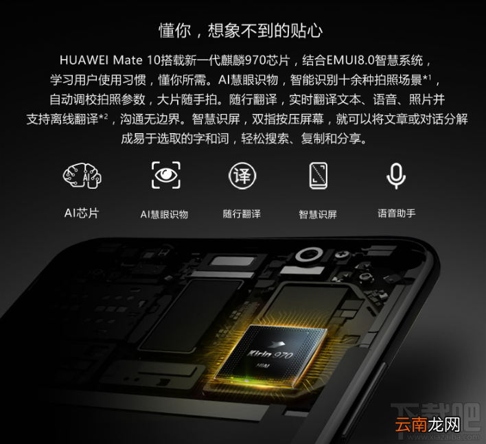 华为Mate10安兔兔跑分多少？搭载麒麟970的华为Mate10性能测试