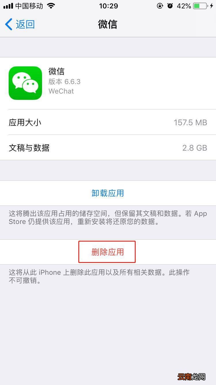 iPhoneXs Max中清除内存具体操作方法