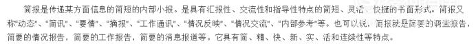 活动简报该怎么写