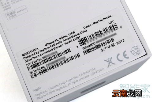 iphone盒子上的序列号在哪里