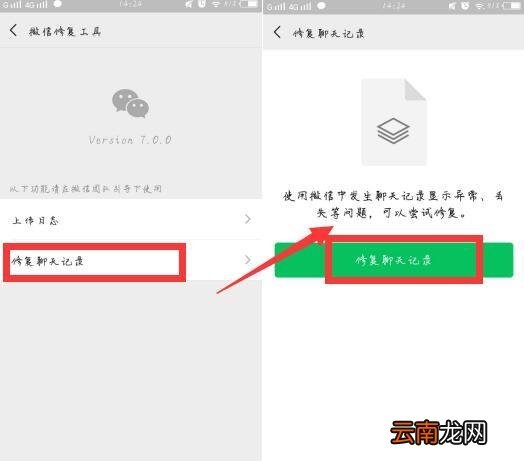 微信图片被清理了怎么恢复