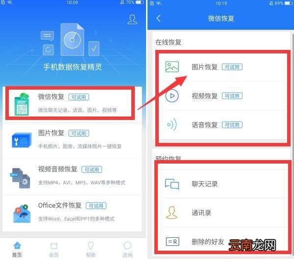 微信图片被清理了怎么恢复