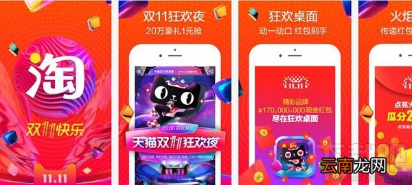 2017淘宝双十一全城捉猫猫怎么玩？2017天猫双十一全城捉猫猫攻略
