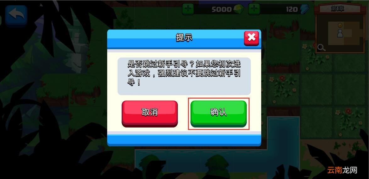 失落之城出现打不过boss具体处理步骤