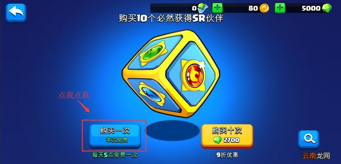 失落之城出现打不过boss具体处理步骤
