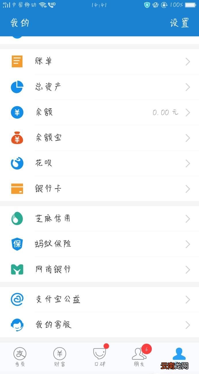 支付宝好医保长期医疗怎么退保