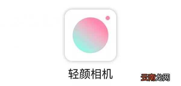 轻颜相机中找到滤镜贴纸具体操作方法