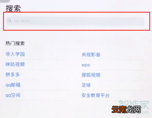 ipad1怎么下载软件
