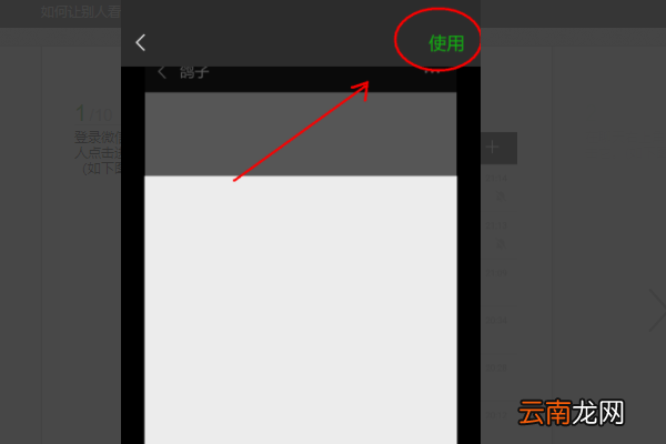微信头像能限制人看吗