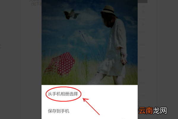 微信头像能限制人看吗