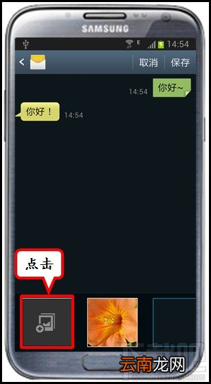 三星手机短信背景怎么设置？三星怎么设置短信背景？