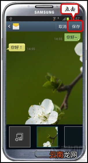 三星手机短信背景怎么设置？三星怎么设置短信背景？