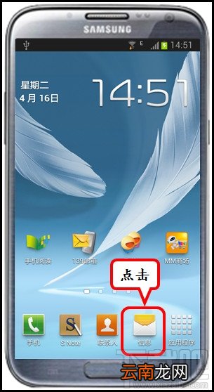 三星手机短信背景怎么设置？三星怎么设置短信背景？