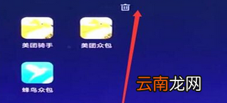 红米note7pro中将软件卸载具体操作方法