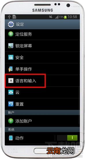 三星手机按键音怎么取消？三星怎么取消按键震动？